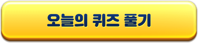 quiz-btn.png