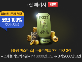그린 패키지