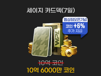 세이지 카드덱(7일)