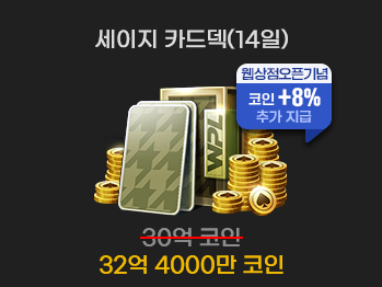 세이지 카드덱(14일)