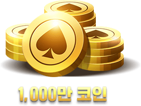 1,000만 코인