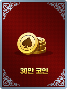 30만 코인