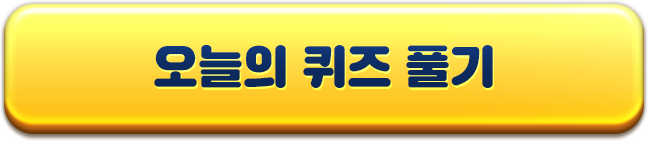 quiz-btn.png