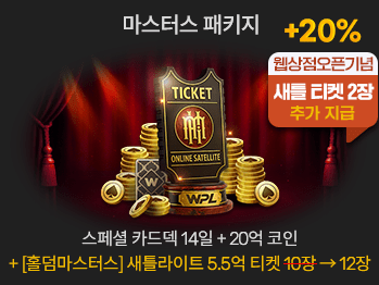 마스터스 패키지