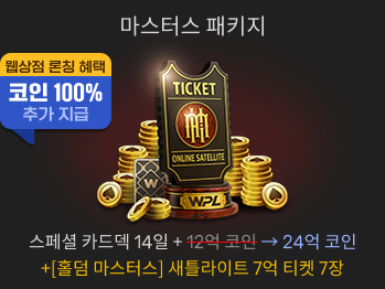 마스터스 패키지