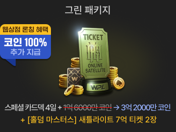 그린 패키지