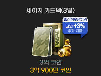 세이지 카드덱(3일)