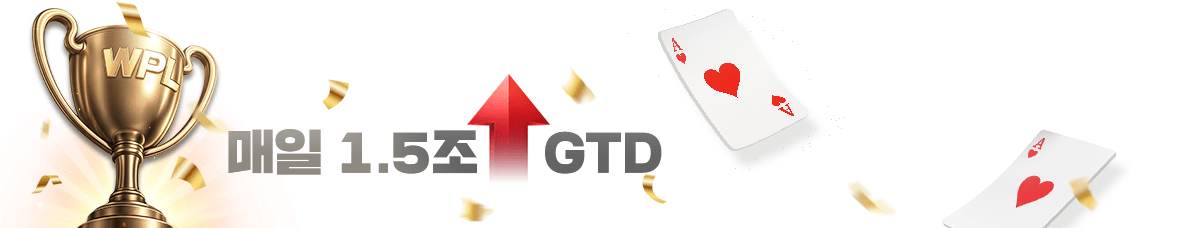 매일 1.5조 GTD
